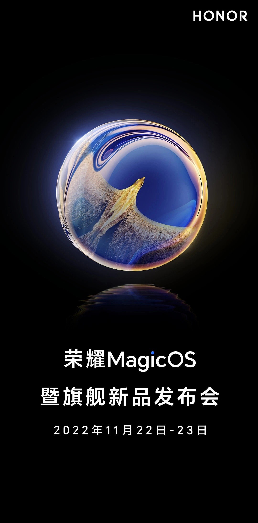 荣耀 V40、Magic3/4 / V 系列手机开启 MagicOS 7.0 内测招募 - 3