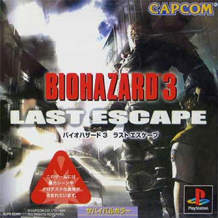 游戏历史上的今天：1999年9月22日 《生化危机3》登陆PS平台 - 1
