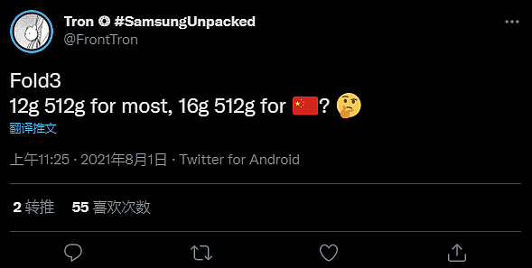 曝中国市场将独享三星 Galaxy Fold 3 16+512GB 皇帝版，海外大多为 12+512 - 1