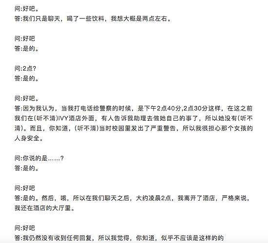 网曝刘强东涉性侵案重启调查 时隔两年在美国开庭 - 40