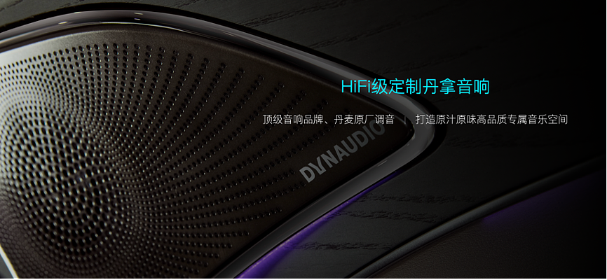 比亚迪汉EV升级DiLink 4.0，「5G技术+丹拿音响」是最大看点 - 3