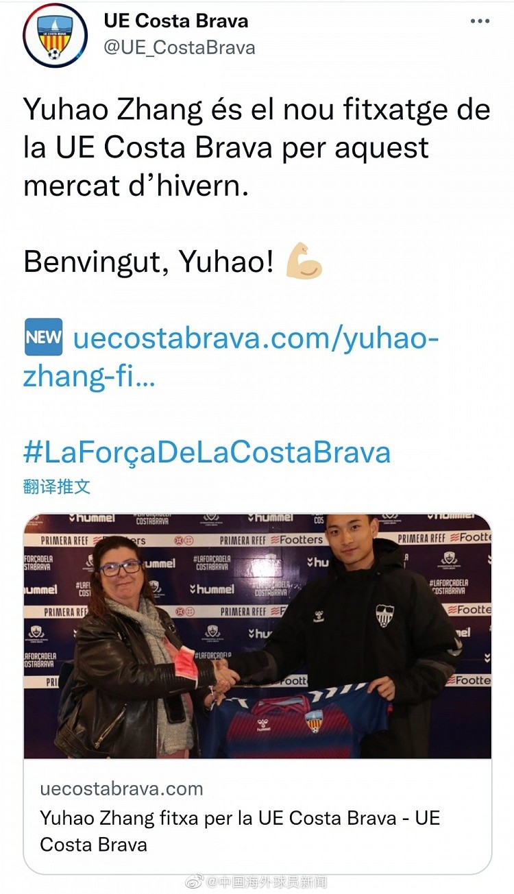官方：张雨浩加盟西班牙皇家足协甲组联赛利亚戈斯特拉 - 1