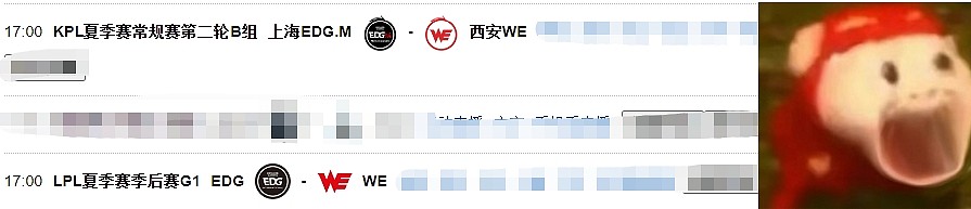 EDG三线交战！LPL&KPL均对上WE 法院开庭交战Scout - 1