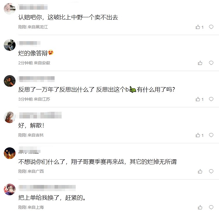 粉丝热议FPX再次落败：春季赛反思完了 季赛继续反思 - 3