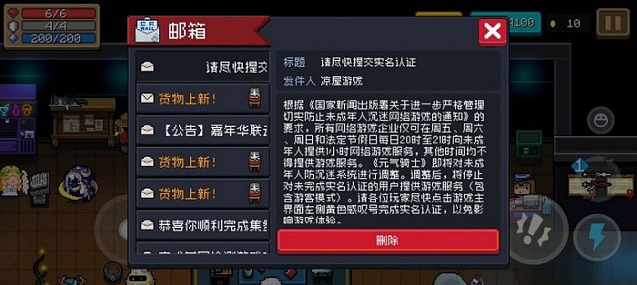 部分单机也算网游需防沉迷 健康游戏可适度放宽 - 1