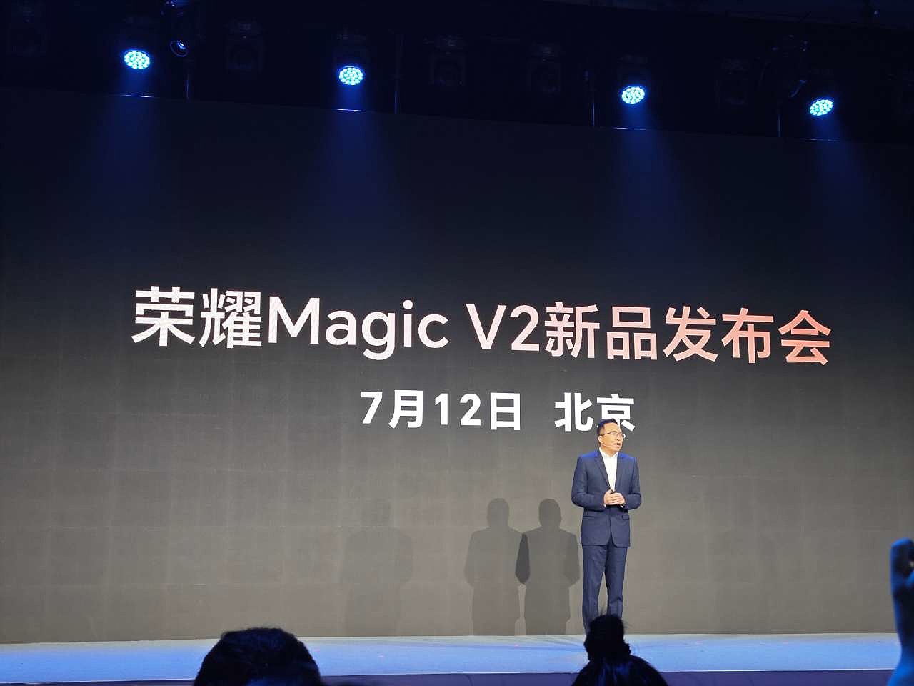 荣耀 Magic V2 官宣 7 月 12 日发布，号称将“带来革命性的折叠屏体验” - 2