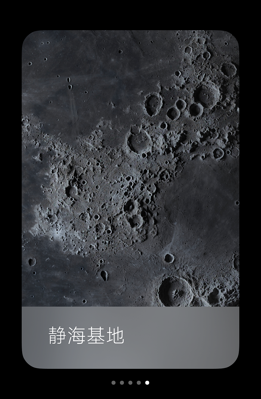 小米超级壁纸新增“月球”主题：基于澎湃 OS 图形子系统，内存占用大幅降低 - 7