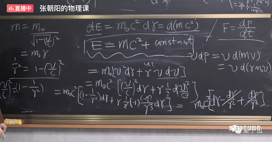 张朝阳开课手推E=mc²，李永乐现场狂做笔记，CEO当太久都忘了他是MIT物理博士 - 8