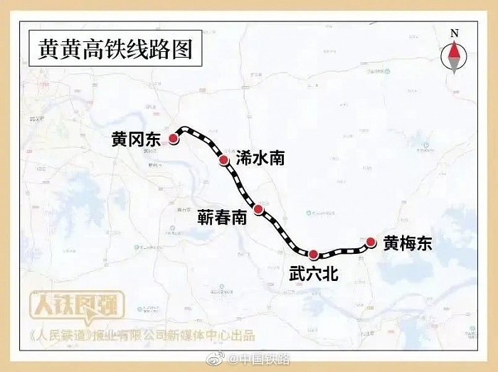 黄黄高铁今日开通运营：设计时速350公里、武汉到杭州仅需3小时 - 2