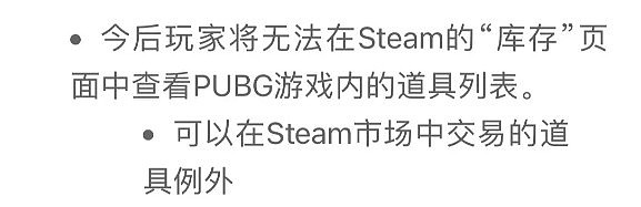 号贩子崩溃了？PUBG官方制裁：变更数据库无法Steam查看库存！ - 3