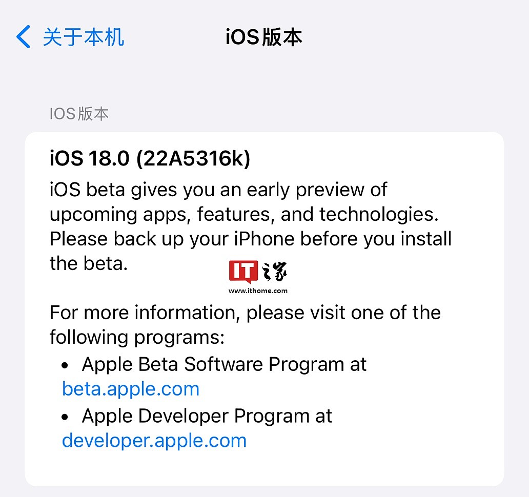 苹果重发 iOS / iPadOS 18 Beta 4 更新，版本号升至 22A5316k - 1