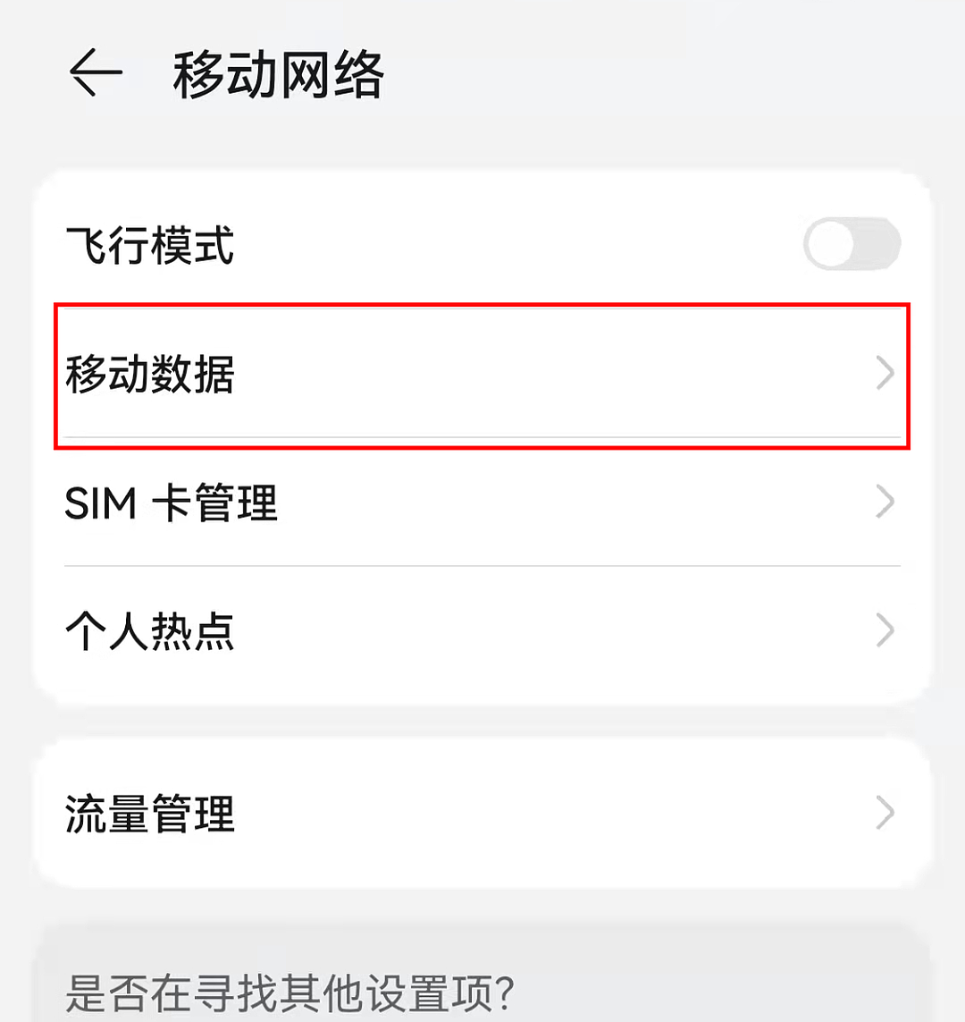 中国移动国际漫游：美国 AT&T 将实施网络调整，可手动选择 T-Mobile 网络（附 iPhone / 安卓手机设置方法） - 2