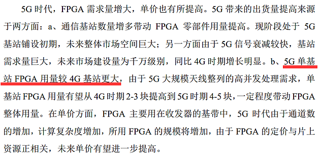 “万能芯片”最大玩家被AMD拿下 对中国影响有多大？ - 14