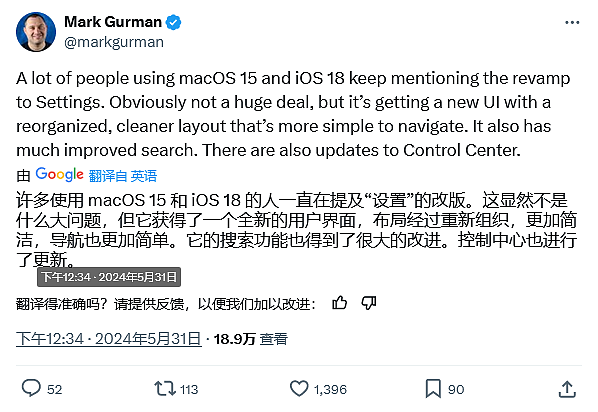 古尔曼称苹果 iOS 18 / macOS 15 将升级设置应用：重整布局、简化导航、增强搜索 - 1