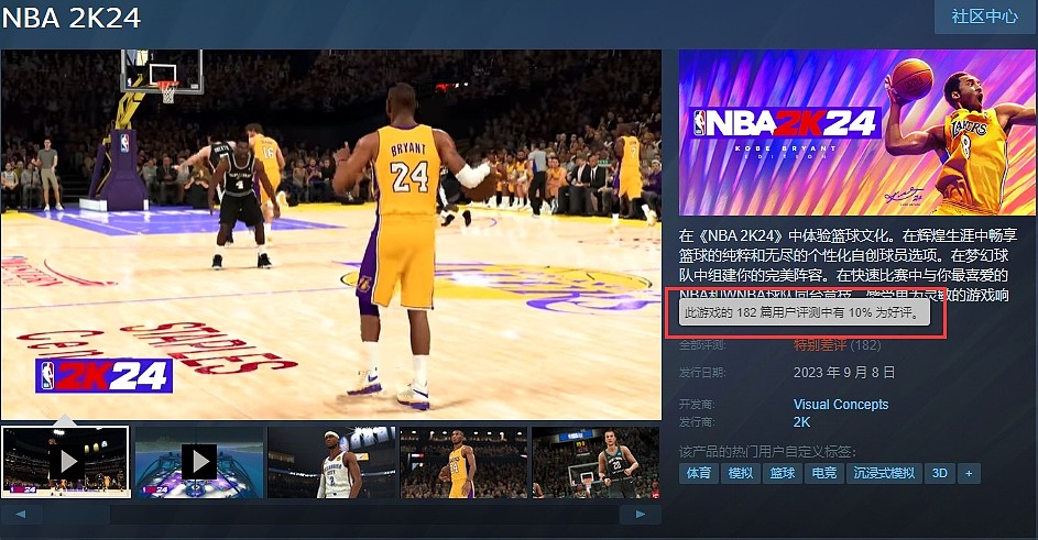 《NBA 2K24》steam差评占比高达90%：中国语言都无法形容这**游戏 - 1