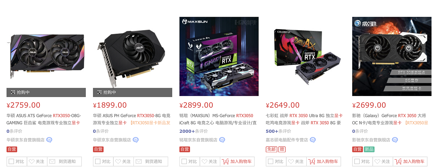 英伟达 RTX 3050 显卡正式开售：1899 元 - 2999 元 - 2