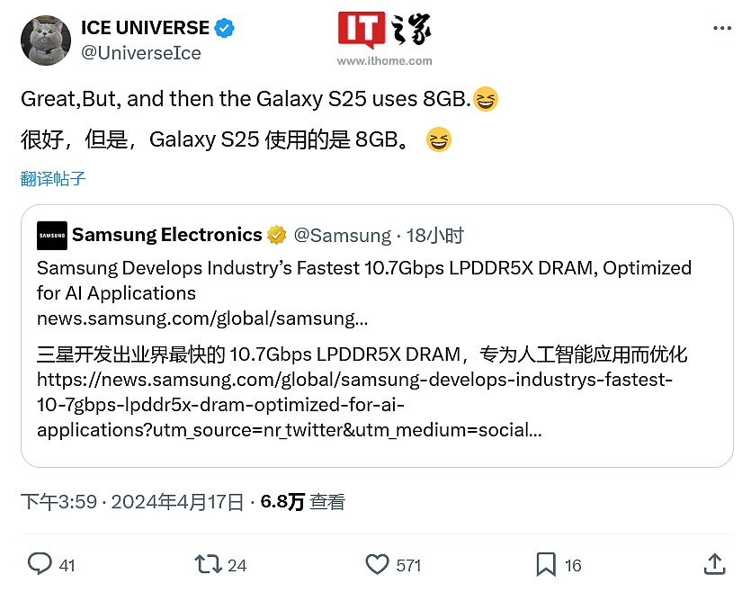 消息称三星 Galaxy S25 手机依然 8GB 内存起步 - 1