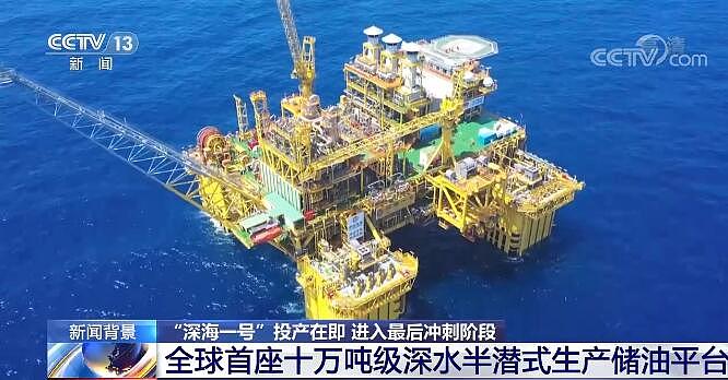 “深海一号”将正式投产 能源站背后的是“中国速度”和“中国精度” - 4