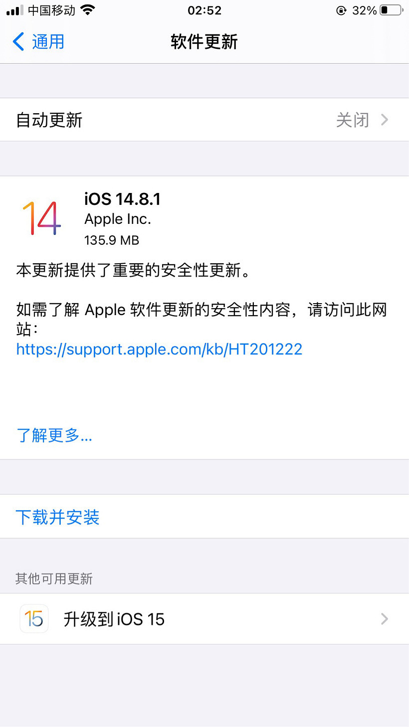 不想升级 iOS 15/15.1 的用户看过来，苹果 iOS 14.8.1/iPadOS 14.8.1 正式版发布 - 2