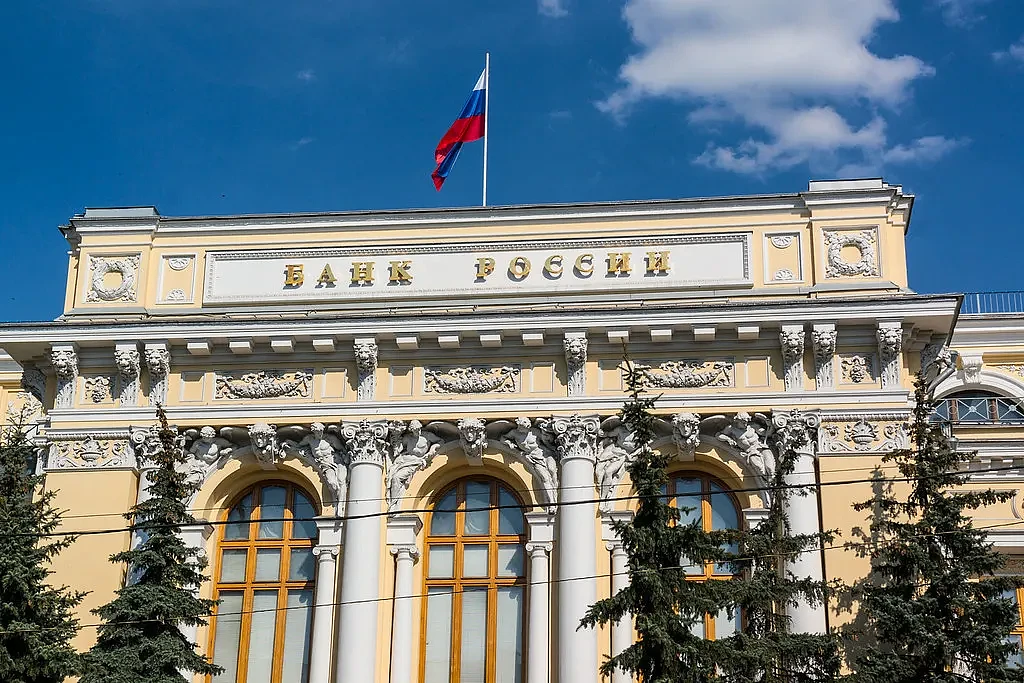 俄罗斯央行拟禁止开采和使用数字加密货币 - 1