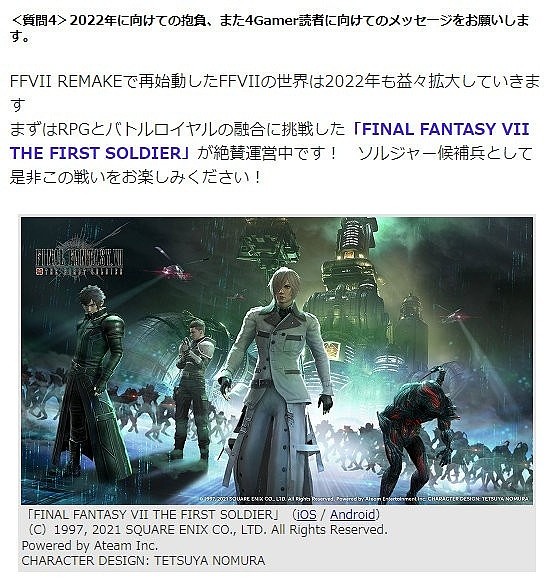 制作人北濑佳范疑暗示：《最终幻想7重制版第二章》2022年有望 - 1