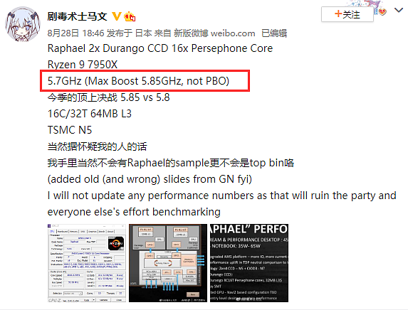 频率大战再度打响 AMD Zen4加速频率可达5.85GHz - 1