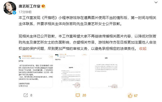 张若昀父亲张健被追讨欠款 房产已抵押给担保公司