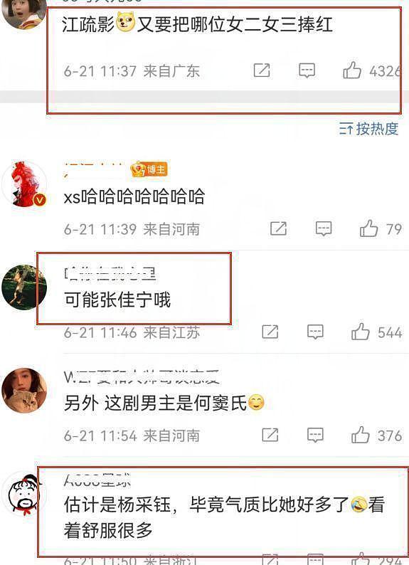 《欢乐颂3》发布新海报，江疏影站C位气场不足，网友担心她的演技 - 8