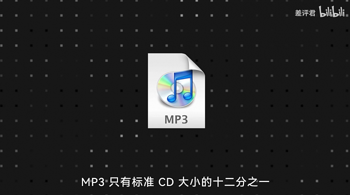 MP3是如何骗过你耳朵的？ - 1