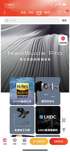 海贝点名漫步者耳机侵权其专利 要求下架NeoBuds Pro - 3