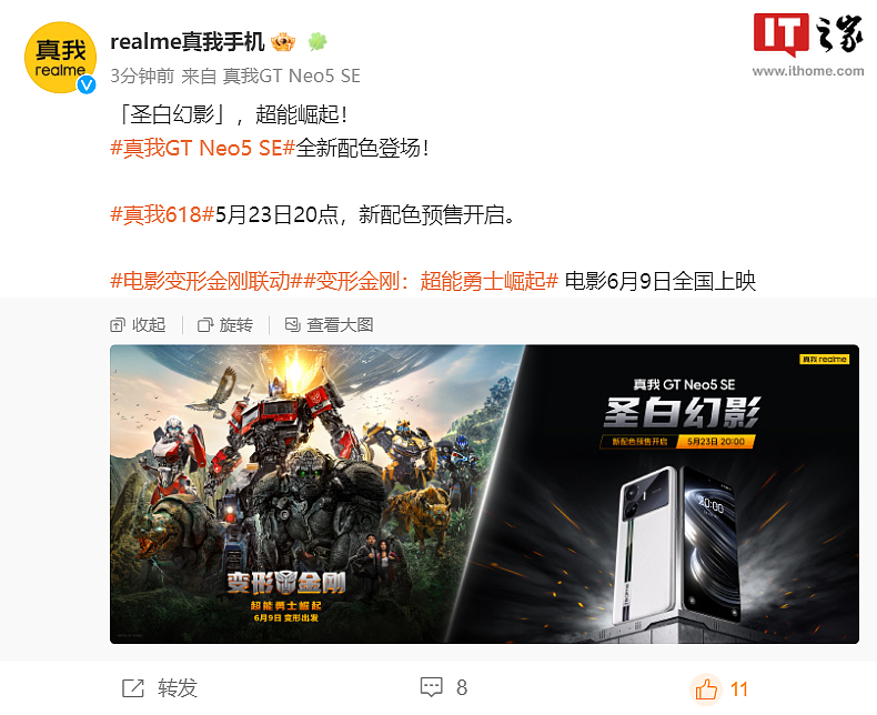 realme GT Neo5 SE 手机全新配色圣白幻影揭晓，联动《变形金刚：超能勇士崛起》电影 - 1