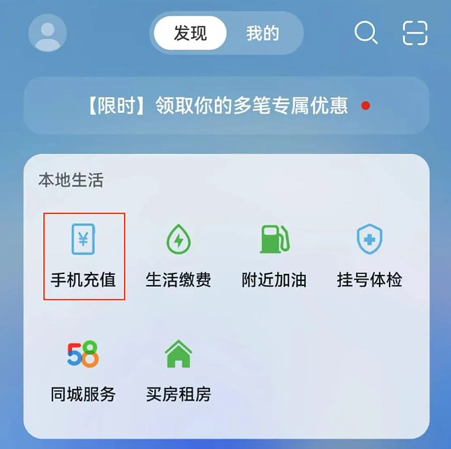 不用担心停机了，中国广电 192 手机号微信低额自动充话费服务上线 - 6