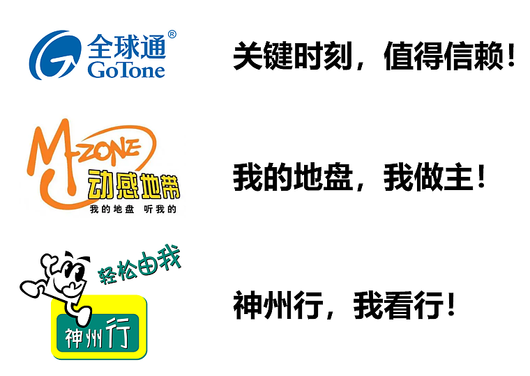 中国移动、联通、电信都是怎么来的？通信运营商 Logo 隐秘史揭露 - 23