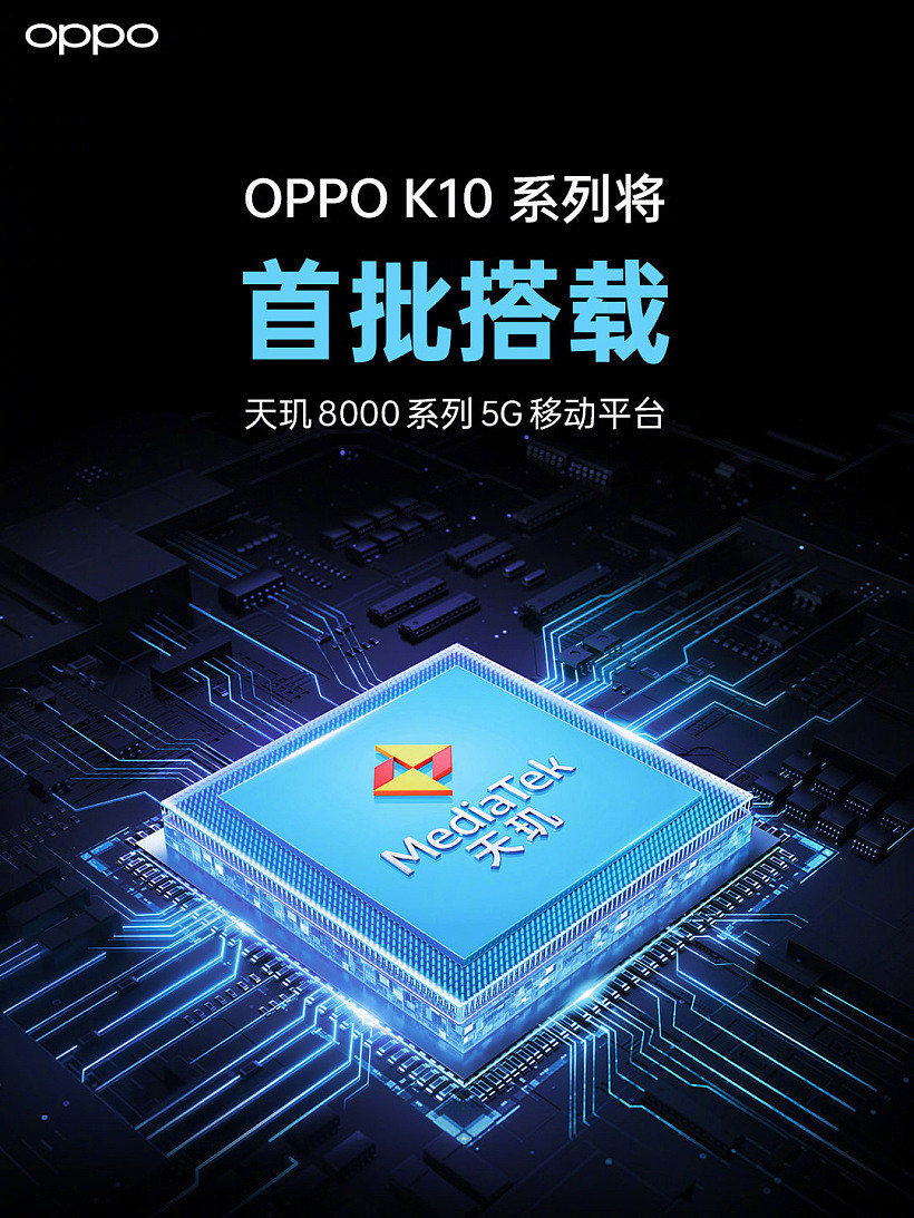 绿厂三剑客官宣：OPPO K10、一加、realme GT Neo3 首批搭载天玑 8100/8000 芯片 - 1