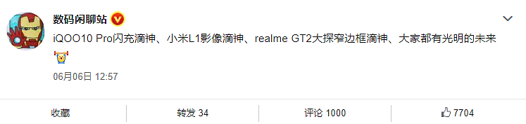 realme GT2 大师探索版入网图亮相：搭载骁龙 8+，绿色、白色、棕色三款配色，5000mAh 电池 - 8