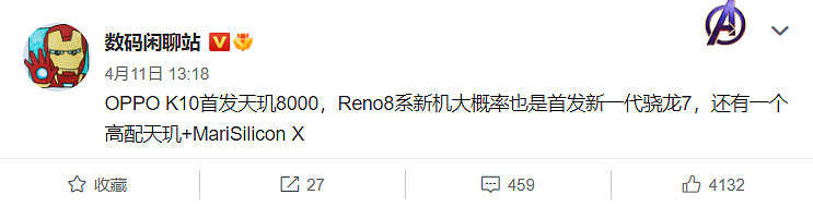 曝 OPPO Reno 8 系列首发新一代骁龙 7 芯片，还有高配天玑 + MariSilicon X - 2
