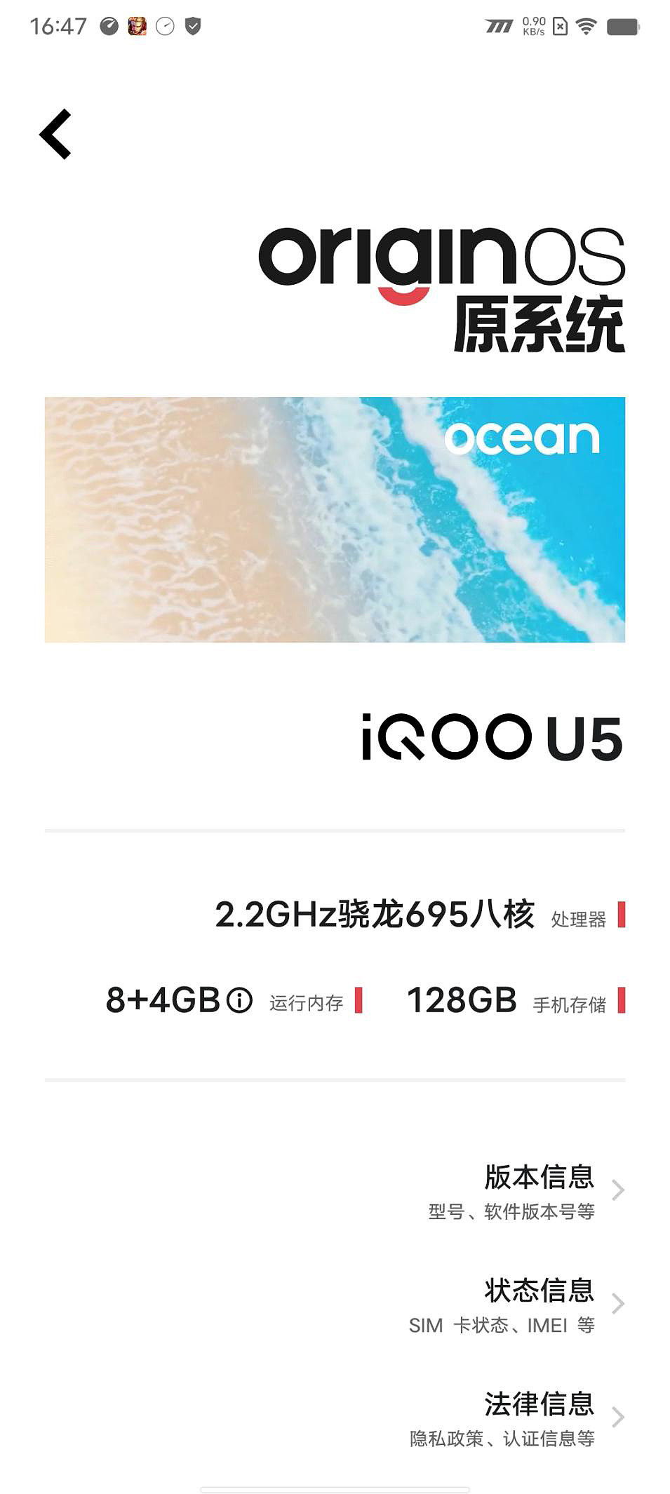 【IT之家评测室】iQOO U5 评测：首批预装 Android 12 + OriginOS Ocean 的千元机 - 28