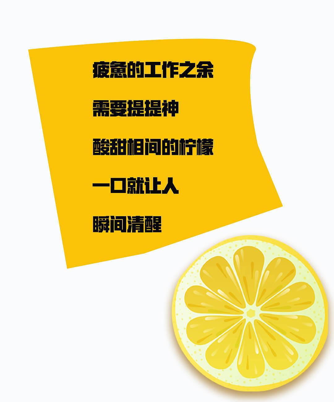 久号总裁 | 香水柠檬，酸甜可口~ - 2