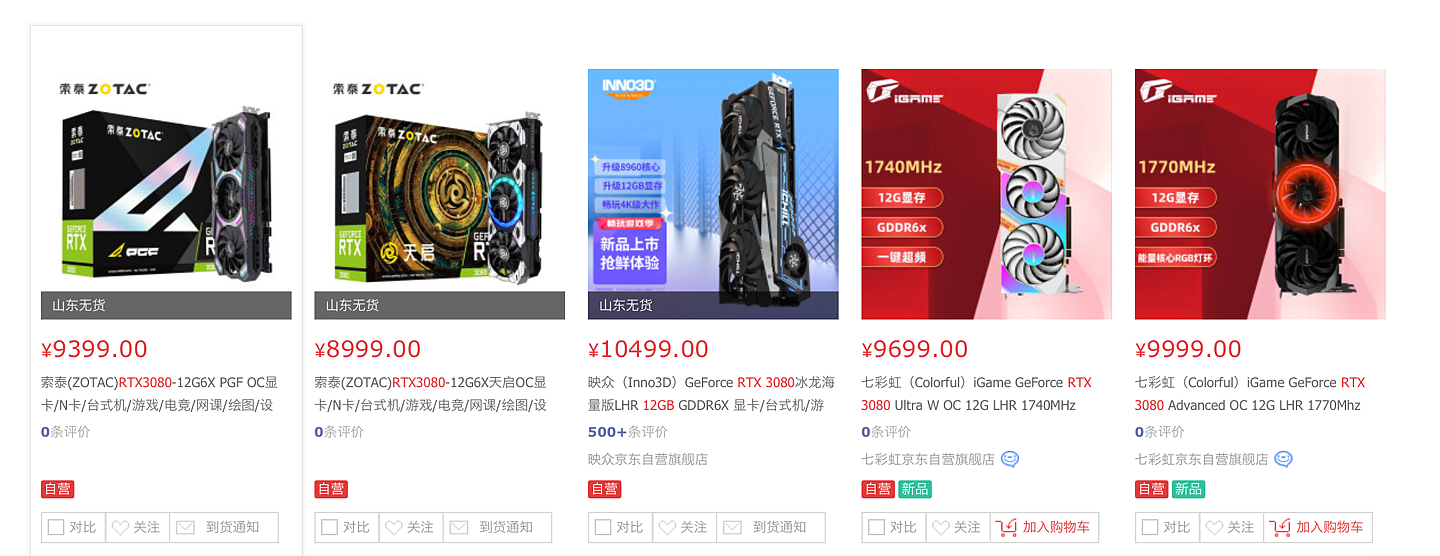 英伟达发布 RTX 3080 12GB 显卡，售价约 9000 元起 - 2