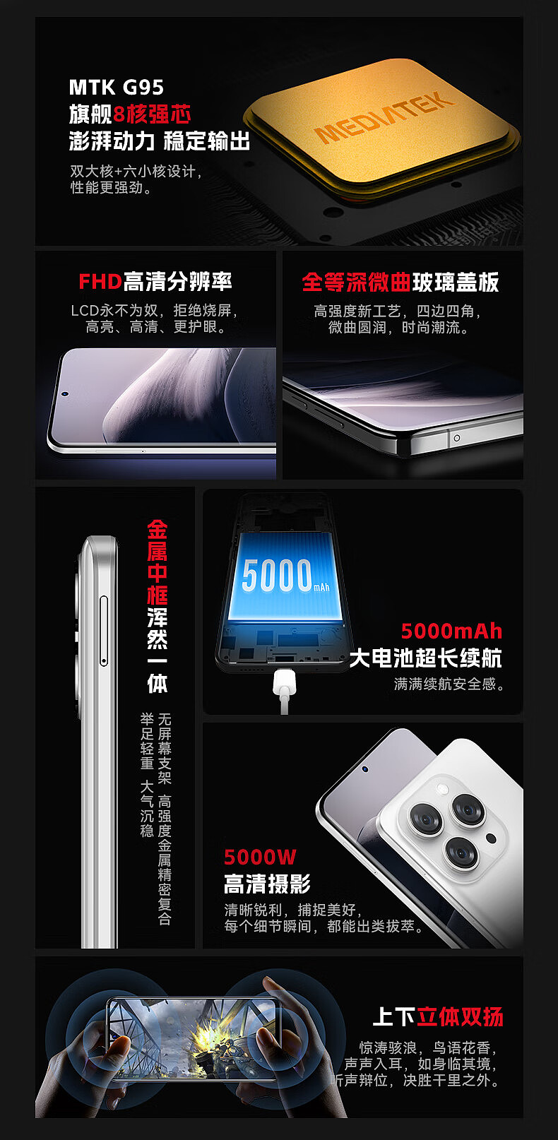 全等深微曲盖板，乐视 S3 Pro 手机开售：联发科 G95、5000mAh 电池，699 元起 - 11