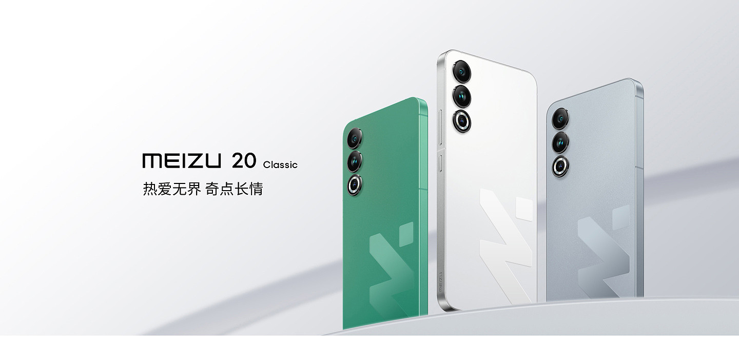 魅族 20 Classic 手机今晚开售：骁龙 8 Gen2 + 纯白机身，到手价 3029 元起 - 2