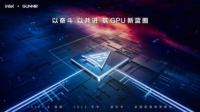 蓝戟展示Intel独立显卡：中国大陆唯一满血96单元 - 1