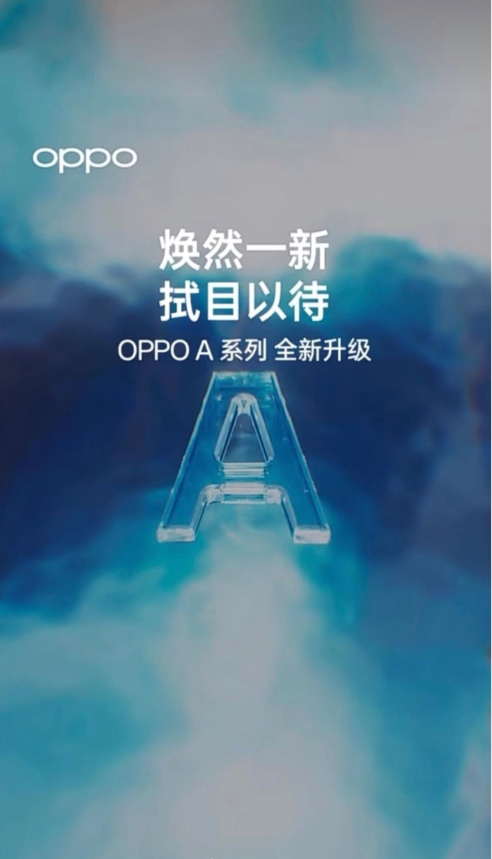 OPPO A 系列新机发布会预热，预计明日官宣 - 2