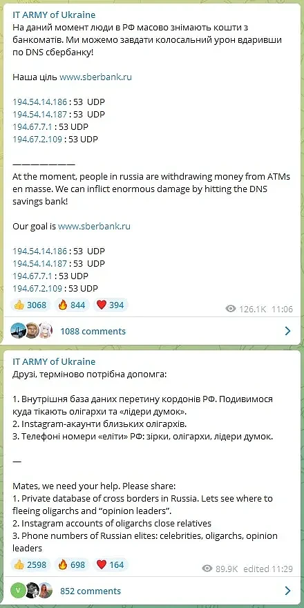 乌克兰网络警察部队参战：已对多家俄罗斯主要网站发起攻击 - 1