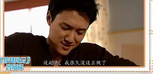 冯绍峰年轻时居然演过TVB电视剧？网友：被破次元瞬间惊到 - 1