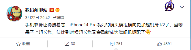 郭明錤：苹果 iPhone 14 Pro / Max 升级了更大的 48MP 传感器所以镜头会更凸 - 3