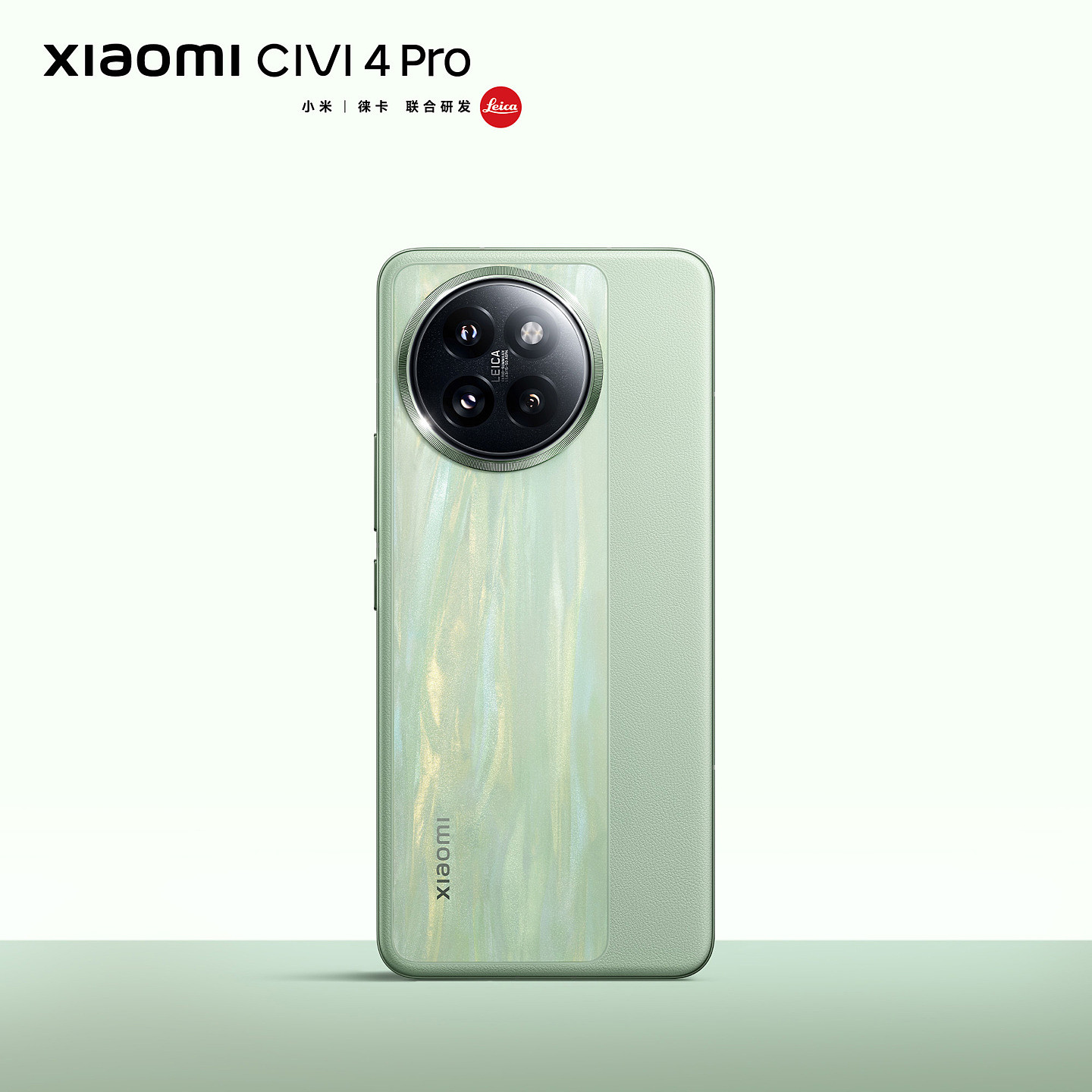 小米 Civi 4 Pro 手机开启预约，首发第三代骁龙 8s 处理器 - 4