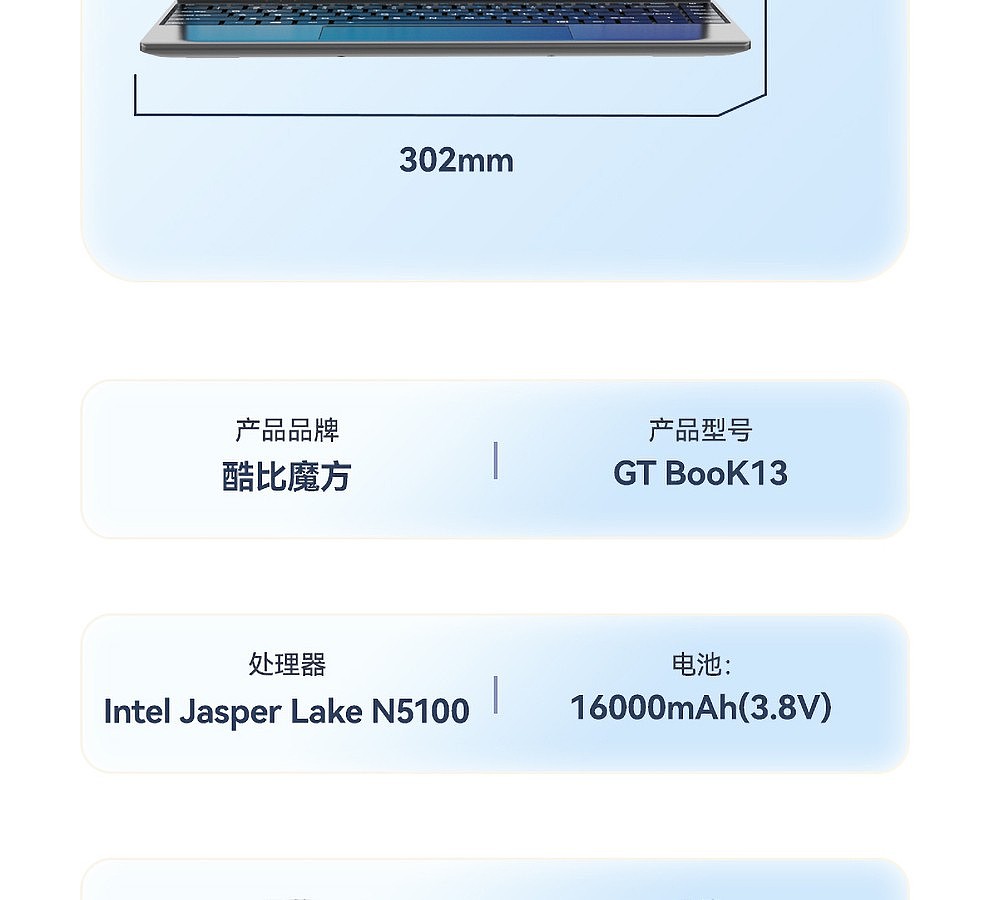 12+256G 大内存：酷比魔方 GTBook 13 首发 1699 元预售 - 3