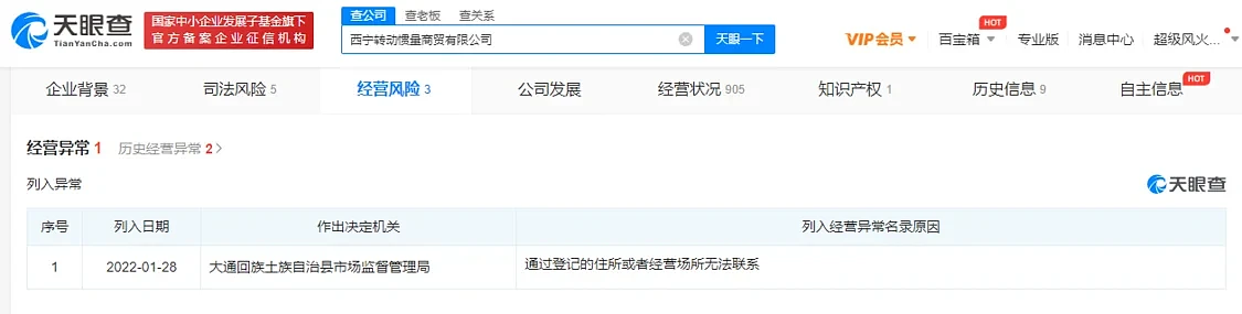 ofo公众号更新“擦边”推文 其关联公司已经营异常 - 3