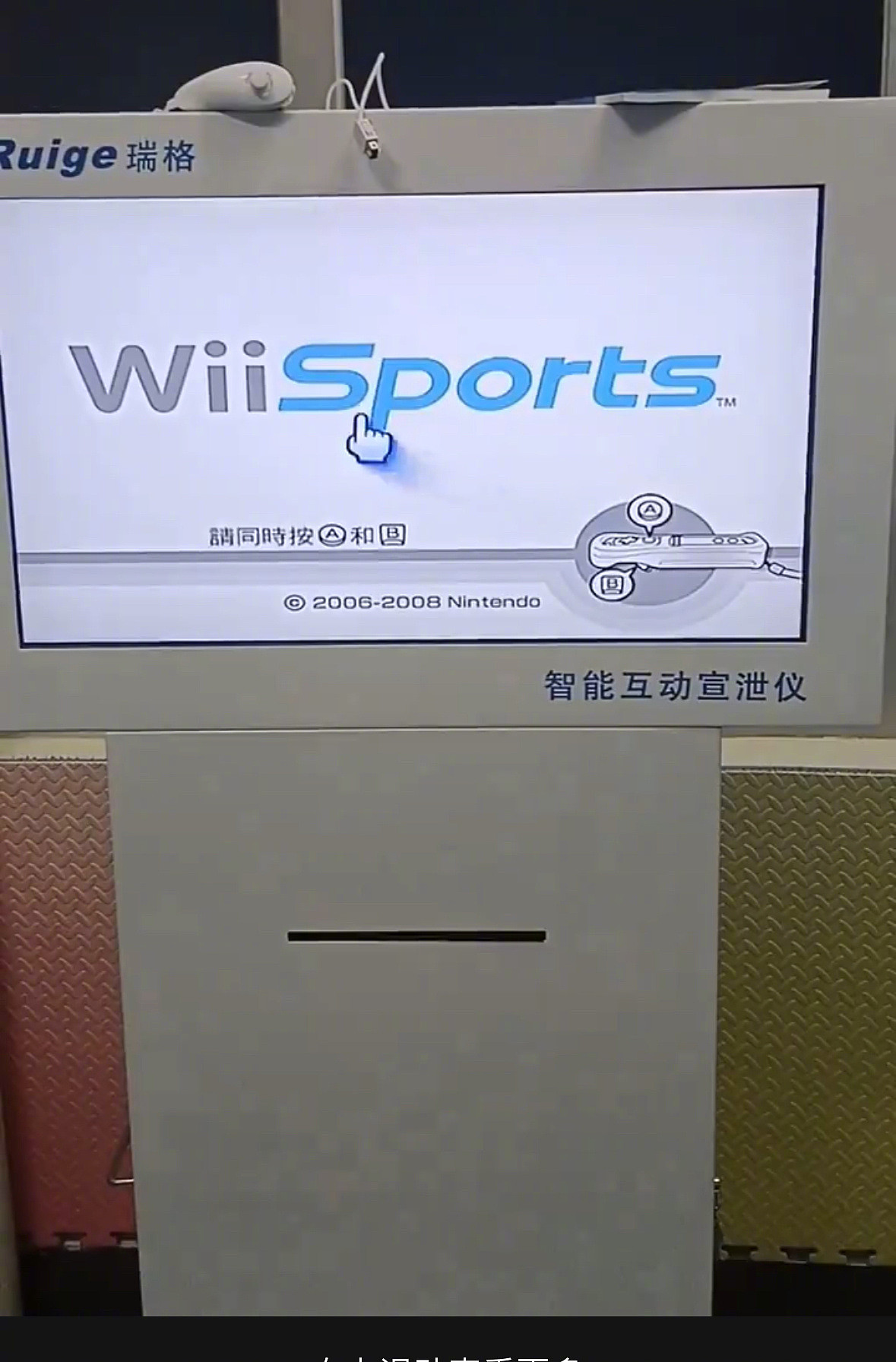 啊这？广州某中学斥4万元购置「智能仪」，实为价值千元的任天堂游戏机 - 1